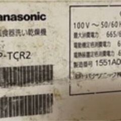 Panasonic製　電気食器洗い乾燥機の画像