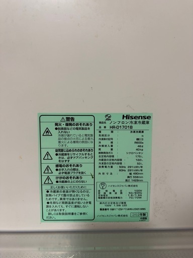 【2022年製】Hisense 冷蔵庫 175L（HR-D1701B）