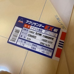 アクリル板　厚み3mmの画像
