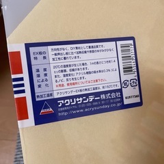 アクリル板　厚み3mmの画像