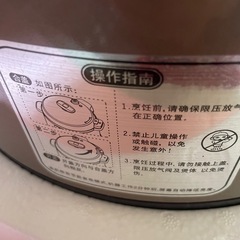 智能一键通、压力锅の画像