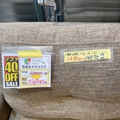 配達可【3人掛けソファ】【ベージュ】クリーニング済み【管理番号0320】知の画像