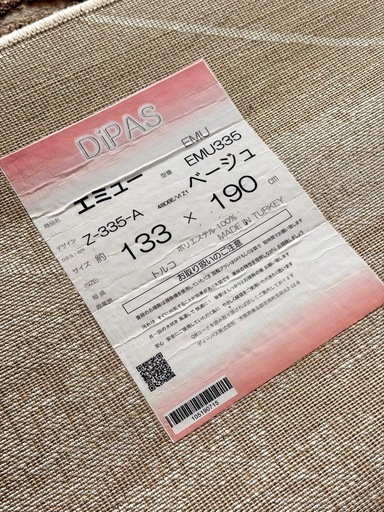 【新品】北欧風 ラグ 立体リーフ柄 133×190cm ベージュ トルコ製