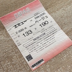 【新品】北欧風 ラグ 立体リーフ柄 133×190cm ベージュ トルコ製の画像