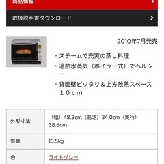 オーブンレンジ　日立MRO-GS7の画像