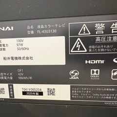 3/26迄！　FUNAIテレビ　43型の画像