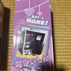 ミニロッカー 収納   新品ですの画像