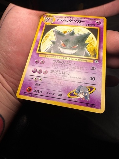 ポケモンカード旧裏ナツメのゲンガーlv42