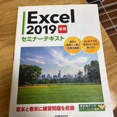 MOS excel 365&2019 対策テキスト&問題集　CD付の画像