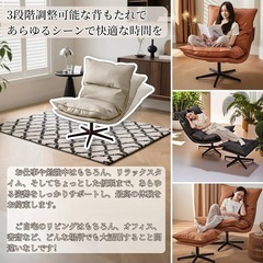 3段階 リクライニング 回転式 1人掛けソファ オットマン付き ブラウンの画像