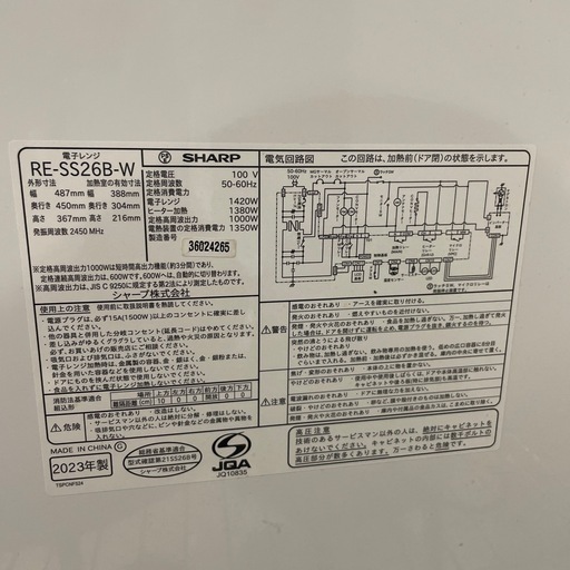 SHARPオーブンレンジ天板2枚付き取引中
