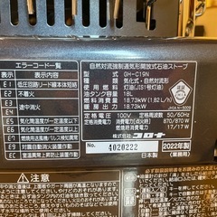 コロナ　ブルーバーナー　GH-C19N 2022年製の画像