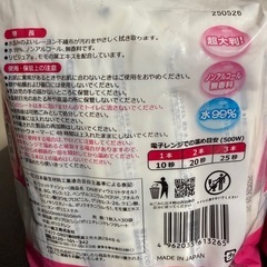 ウェットタオルの画像