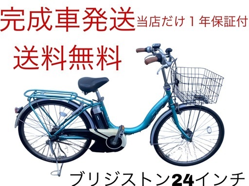 名古屋市内お届け無料パナソニック電動自転車20インチ子供乗せ3人乗り 