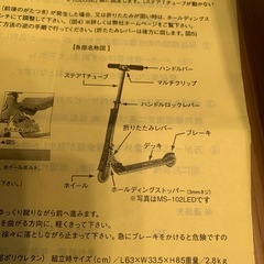 キックスクーター　キッズの画像