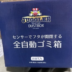 ジャグラーゴミ箱の画像