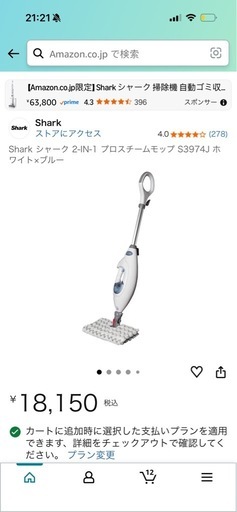 【相談可】Shark シャーク 2-IN-1 プロスチームモップ S3974J ホワイト×ブルー