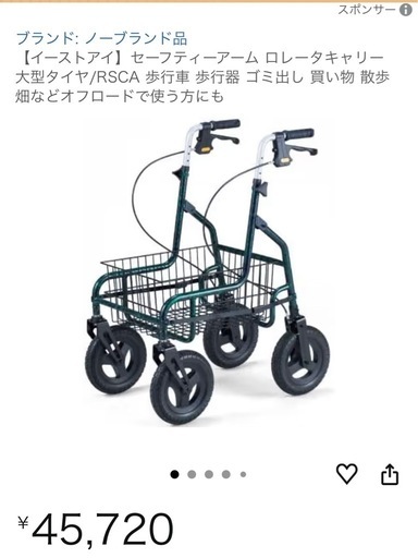 セーフティアームロレーターキャリー