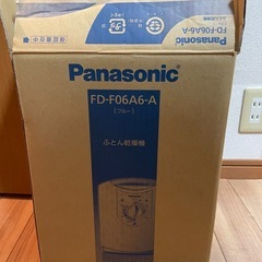 布団乾燥機の画像