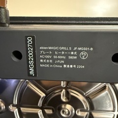 1人用ホットプレートの画像