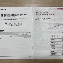 フランスベッド(シングル)　フレーム の画像