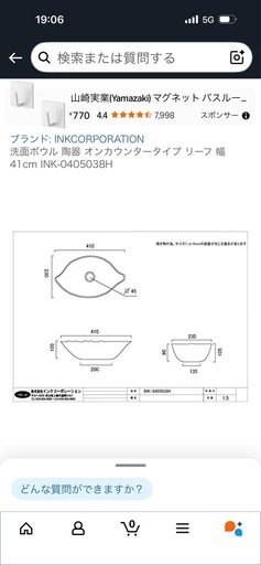 洗面ボウル 陶器 オンカウンタータイプとセット