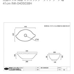 洗面ボウル 陶器 オンカウンタータイプとセットの画像