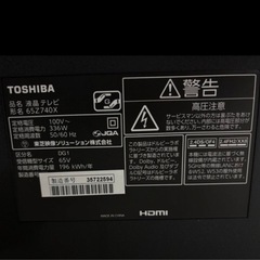 取引中　TOSHIBA REGZA 65型 4K テレビ ジャンクの画像