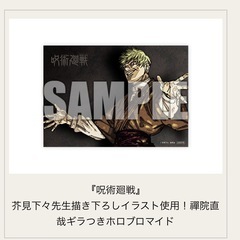 【新品未開封 付録付き】ジャンプGIGA 2026 WINTERの画像