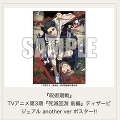 【新品未開封 付録付き】ジャンプGIGA 2026 WINTERの画像