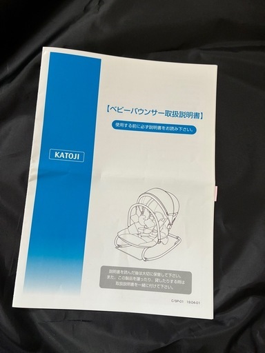 【美品】カトージ バウンサー  テーブル付き