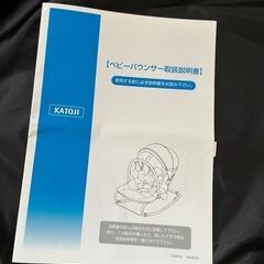 【美品】カトージ バウンサー  テーブル付きの画像