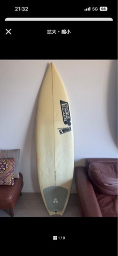 Black flag WHIP アルメリック 5’11 FCS
