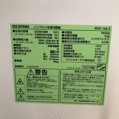 新品購入　冷蔵庫　3/21までの画像