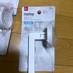 タオルバーの画像