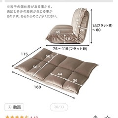 リクライニング　ローソファの画像