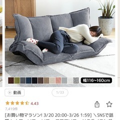 リクライニング　ローソファの画像