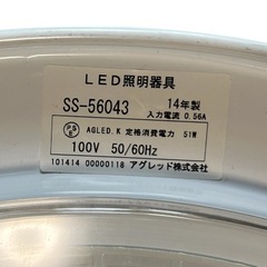LEDシーリングライト AGLEDの画像