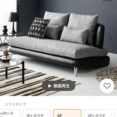 アルモニアの2〜3人用ソファ　ローソファー フロアソファー 3人用の画像