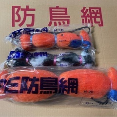 防鳥網各種計20個の画像
