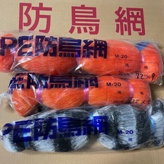 防鳥網各種計20個の画像