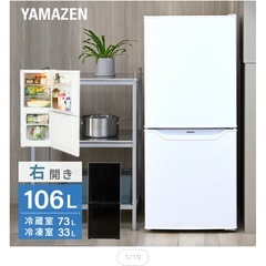 冷蔵庫  右開き 106Lの画像