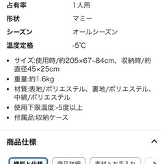 コールマン　寝袋 シュラフ2点　下限温度-5度の画像