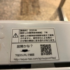 ✨ AQUA洗濯機「AQW-S4M」✨　配達🉑 の画像