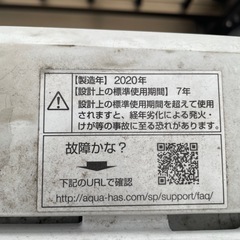 AQUA アクア 全自動電気洗濯機 AQIN-S45HBK  2020年製の画像