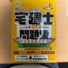 宅建士 教科書・問題集 セット 2022年版の画像