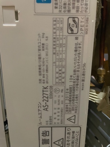 富士通AC6畳2018年。取付費込み。