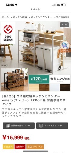 emery　ゴミ箱収納キッチンカウンター