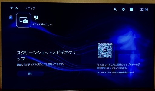 PS5 初期型 ディスク版（CFI-1000A）フルセット
