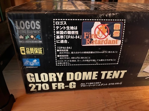 NO3.新品未使用未開封、 ロゴス（LOGOS）グローリードームテント 270 FR-G